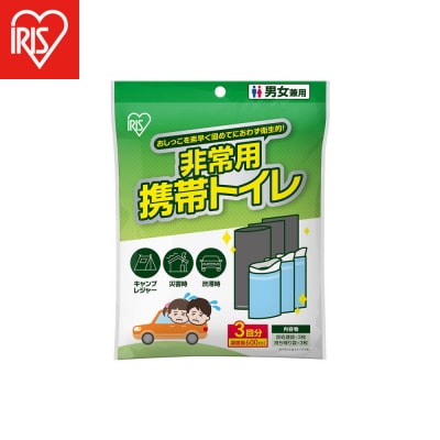 【3回分×10セット】非常用携帯トイレ　3回分セットHKS-3P