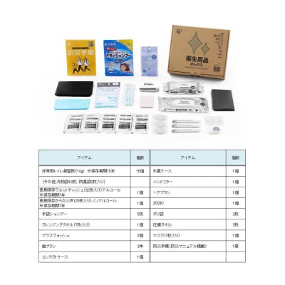 衛生用品ボックス TES-5