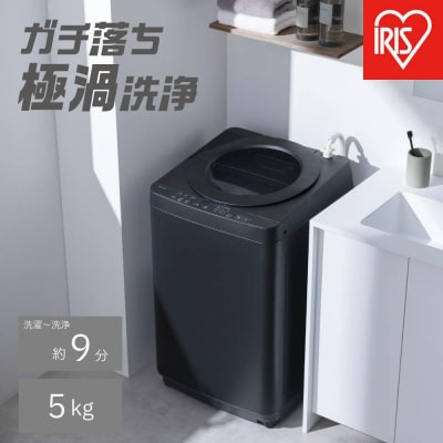 全自動電気洗濯機 5.0kg ITW-50B01-B ブラック