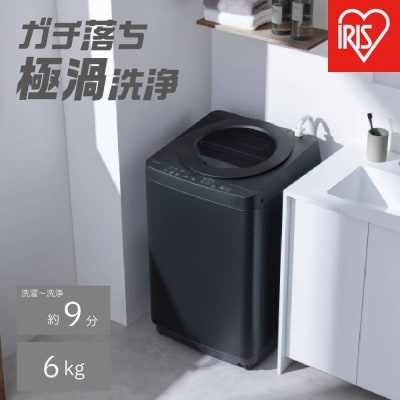 全自動電気洗濯機 6.0kg ITW-60B01-B ブラック