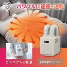 ふとん乾燥機 カラリエ mini TURBO ツインノズル JSK-W10-HC グレージュ