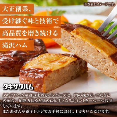 【タキザワハム】お肉屋さんのハンバーグ20個入 チーズ