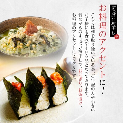 角田市 岸浪園　梅干し 種なし身割れ 3kg(1kg×3パック)超お得パッケージ 限定400個