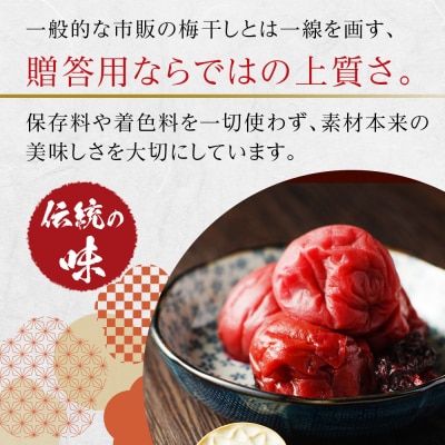【2026年1月下旬より発送】梅干し 贈答用1.2kg 塩分約18% 限定30個