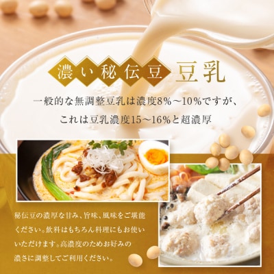 角田市産秘伝豆のお豆腐&三角油揚げ&豆乳セット