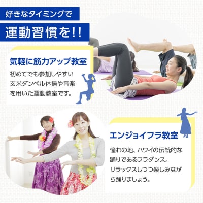 角田市総合体育館 ワンコインレッスン回数券　11回分