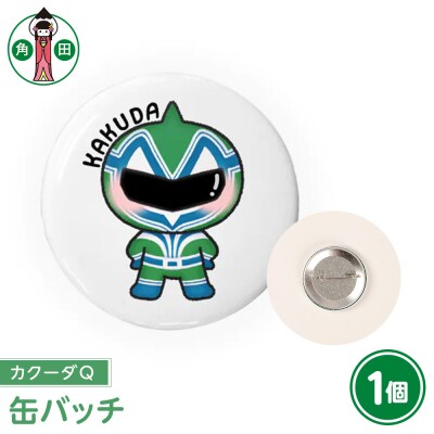 オリジナル缶バッチ(カクーダQ)直径4.5cmスチール製