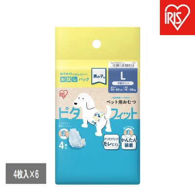 【4枚入×6個】ペット用おむつ ピタフィット L 男の子用  MNPD-L4
