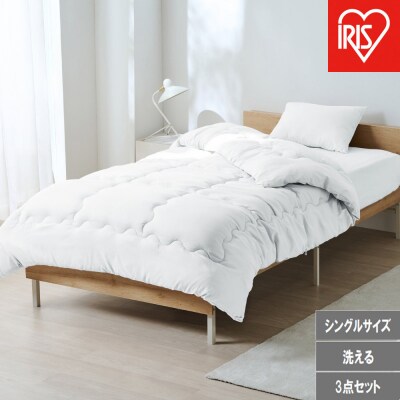 ベッド用布団3点セット S シングル  KFS-B3S ホワイト