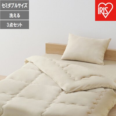 ベッド用布団3点セット SD セミダブル  KFS-B3SD グレージュ