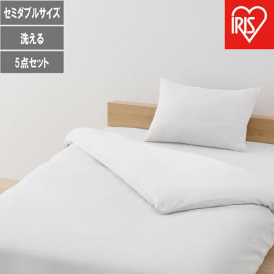 ベッド用布団5点セット SD セミダブル   KFS-B5SD ホワイト