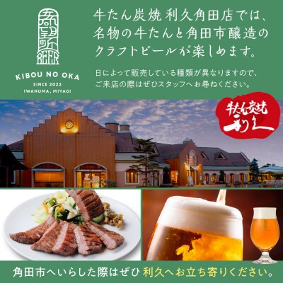 希望の丘醸造所※春限定※ クラフトビール さくらピルスナー350ml×6本セット