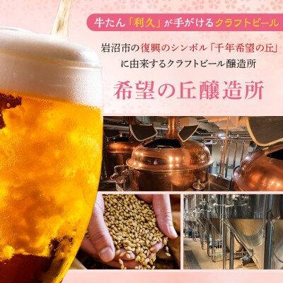 希望の丘醸造所※春限定※ クラフトビール さくらピルスナー350ml×15本セット