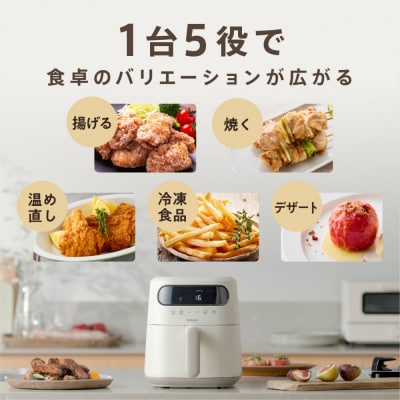 過熱水蒸気エア フライヤー FV-M30A-C アイボリー