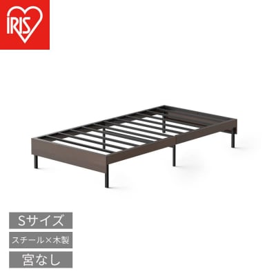 ウッドスチールベッド シングル SBW01ーS ブラック/ウォールナット