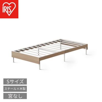 ウッドスチールベッド シングル SBW01ーS ホワイト/ナチュラル