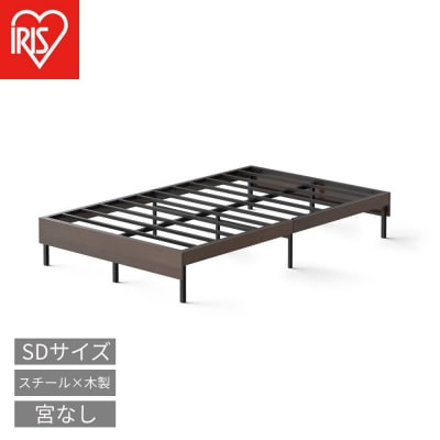 ウッドスチールベッド セミダブル SBW01ーSD ブラック/ウォールナット