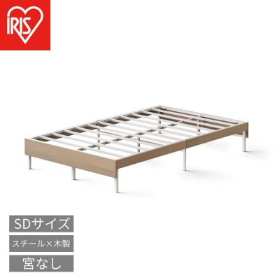 ウッドスチールベッド セミダブル SBW01ーSD ホワイト/ナチュラル