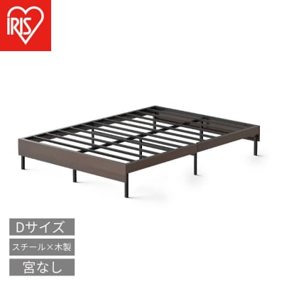 ウッドスチールベッド ダブル SBW01ーD ブラック/ウォールナット