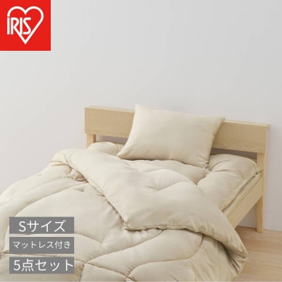 マットレス付き布団5点セット KFS-M5RS グレージュ