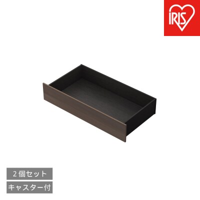 スチールベッド引き出し SBWーHK ブラック/ウォールナット
