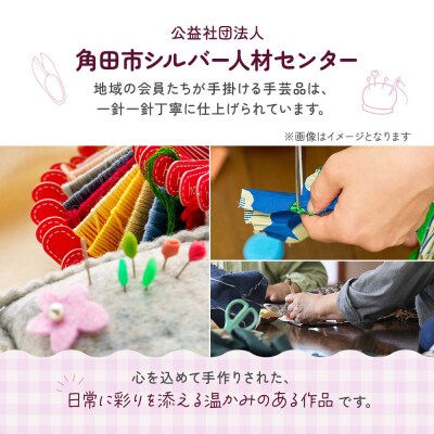 布製 コインケース(色柄はおまかせ!)角田市 シルバー人材センター