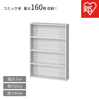 コミックラック CORKー8460R ホワイト