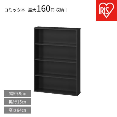コミックラック CORKー8460R ブラック
