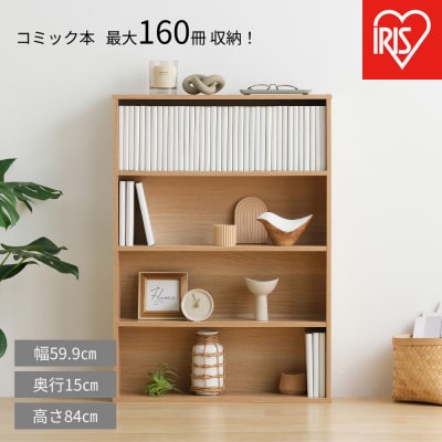 コミックラック CORKー8460R ナチュラル