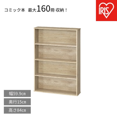 コミックラック CORKー8460R アッシュブラウン | 宮城県角田市