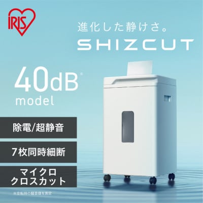 オートフィードシュレッダー  シズカット AF400M-45E ホワイト