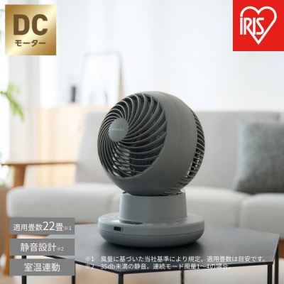 サーキュレーター?WOOZOO?360?i?PCF-SDS15TEC-PD-H?グレー
