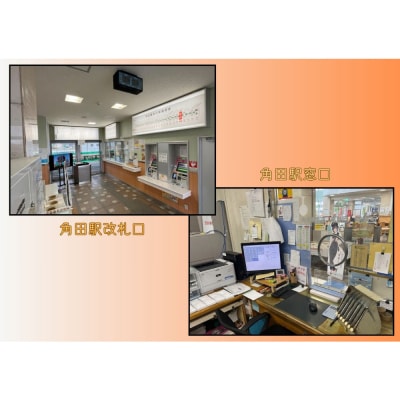 【夏休み特別企画】阿武隈急行親子駅員体験(大人1名+子ども1名)