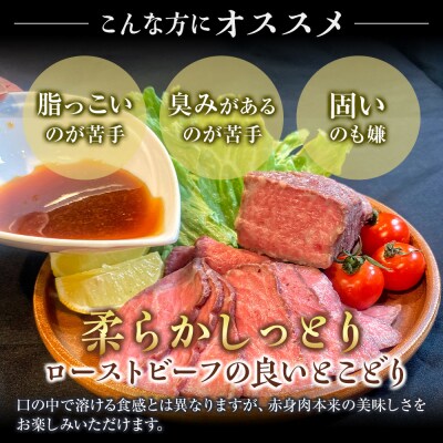 厳選仙台黒毛和牛 低温ロースト 200g×2　宮城県共通返礼品