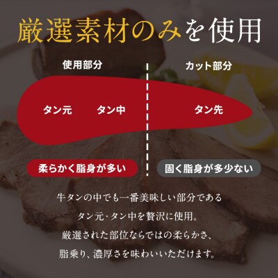 牛タンの塩釜焼き　宮城県共通返礼品