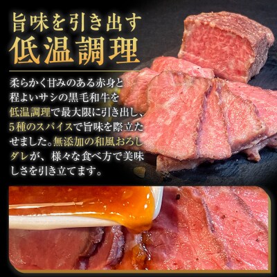 厳選仙台黒毛和牛 低温ロースト 200g×3　宮城県共通返礼品