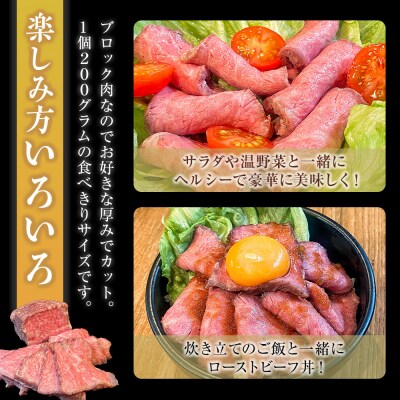 厳選仙台黒毛和牛 低温ロースト 200g×3　宮城県共通返礼品
