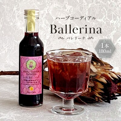 角田市 Sourian ハーブコーディアル Ballerina～バレリーナ～180ml×1本
