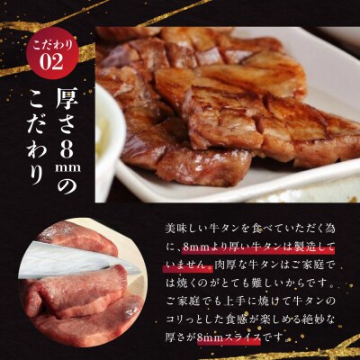 特選厚切り牛タン3種食べ比べセット(塩・味噌・醤油)600g 宮城県共通返礼品