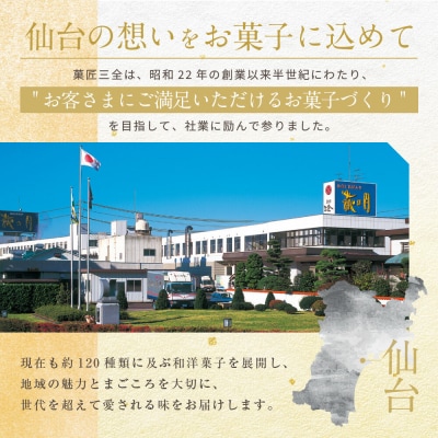 伊達絵巻 30個入