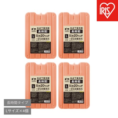 【4個セット】HUGEL 氷点下保冷剤 長時間タイプ HHT-L