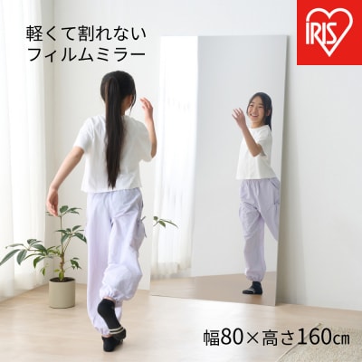 軽くて割れないフィルムミラー  KWM-80160