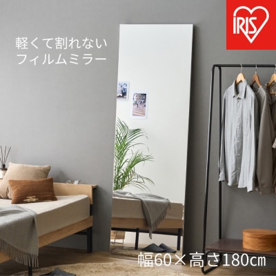 軽くて割れないフィルムミラー  KWM-60180