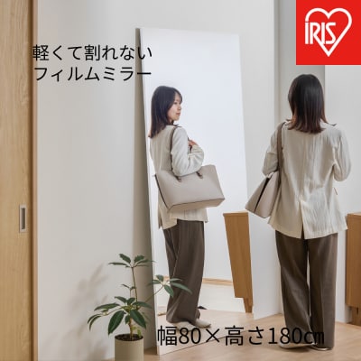 軽くて割れないフィルムミラー  KWM-80180