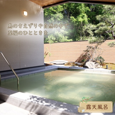 宮城県角田市日帰り天然温泉「もみの木」入浴回数券11回分)