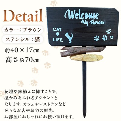 ガーデンピックLカラー:ブラウンステンシル:猫