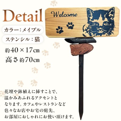 ガーデンピックLカラー:メイプルステンシル:猫