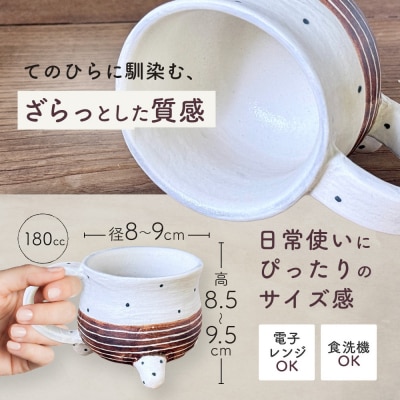 〔受注生産品〕エミシ工房　脚つきマグカップ(アシマグ)【角田市】