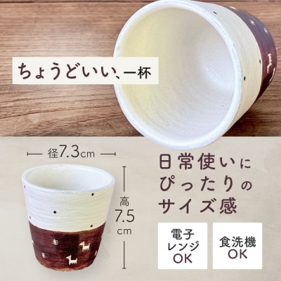 〔受注生産品〕エミシ工房　泥彩フリーカップ 筒形ミニ(1)【角田市】