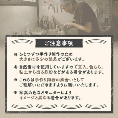〔受注生産品〕エミシ工房　泥彩フリーカップ 筒形ミニ(1)【角田市】